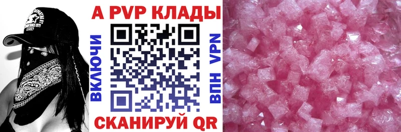 A-PVP Соль  mega ссылки  Моздок 