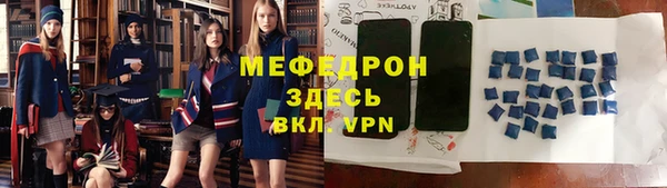 мефедрон VHQ Балабаново