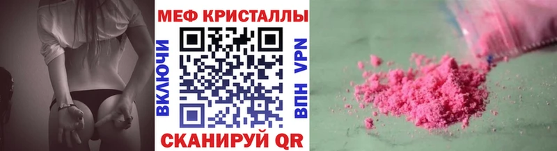 МЕФ кристаллы  Моздок 